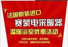 南京智尧科技发展有限责任公司之法国原装进口电暖器-产品价格|报价|图片|款式-365家居宝商城