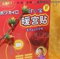 暖の宝--暖宝宝 暖包 暖宫贴 暖手系列的高端产品_家居家具_世界工厂网中国产品信息库