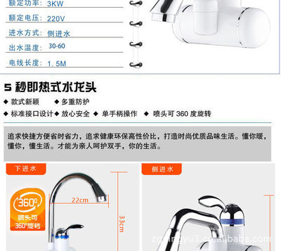 【节时宝速热电热水龙头XYLFC-1厂家直销】价格,厂家,图片,水龙头/水嘴,武义星宇能源科技-